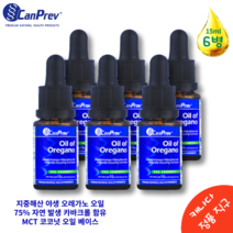 와일드 오레가노 오일 15ml 6병 묶음 지중해산 야생 오래가노 캔프레브 캐나다 직구