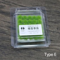마이크로 조경 철도 건설 소형 잔디 관목 인공 Tufts 시뮬레이션 모델 식물 클러스터, 06 type 6