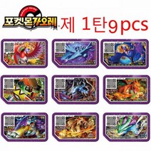 제 1 탄 포켓몬 가울 디스크 5-별 Ga oled 아케이드 게임기 Ga-Olé 플래시 등급 Gaore QR 카드 홀더 생일 선물 루나아라, 9pcs