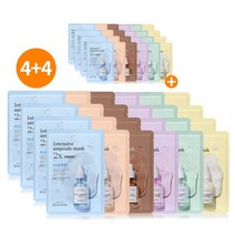 앰플 가득한 마스크 2X 8장 택1, 히알루론산