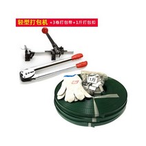 수동 밴딩기 밴딩 머신 포장끈 포장 pp 결속기 밴딩끈, 경량밴딩기+3롤테이프1근버튼
