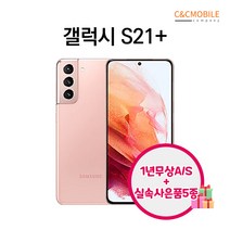 갤럭시S21 S21플러스 S21울트라 256GB 리퍼폰 중고폰 삼성정품, 리퍼폰 팬텀 핑크, 갤럭시 S21플러스