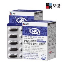 보령 루테인 지아잔틴 아스타잔틴 알티지 오메가3 2박스 120캡슐