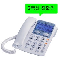 대우 2라인 2국선 업소용 사무용 사무실 매장 발신자표시 착신전환 헤드셋 유선전화기, 대우 2국선 DT-200 : 1개