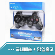 [듀얼쇼크3] 게임의법칙 PS4 호환 유선 컨트롤러 듀얼쇼크4 PC 조이스틱 게임패드 스틱커버 2P세트, 블루