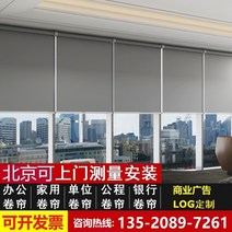 롤스크린브라인드 사무실 블라인드 햇빗가리기 레쉬가드 두루마리식 승강 LOGO 전동 대나무발 커튼 맟춤제작 3615108669