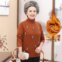 중노년 여자 엄마 가을 겨울옷 기모 두꺼운 스웨터 보온 베이스셔츠 노인 할머니 안에 목폴라