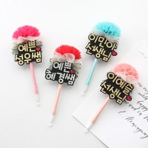 핑크캔디 쉬폰볼펜_6글자_캔디체, 02.쉬폰(레드)볼펜_6글자(실버_캔디체)+비닐포장재료, 1개