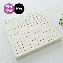 [워너텍스] 천연라텍스 방석 중형(M), 상세 설명 참조