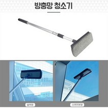 롱스퀴지 유리창청소 베란다 방충망청소기 창문닦기 거실창문청소 스퀴지 유리창청소도구 창문청소, 기본