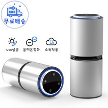 자동차 차량 공기정화기 음이온 공기청정기, 실버