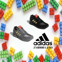 Adidas 아디다스 레고 lego 콜라보 콜라보레이션 ZX8000 검정 회색 모음