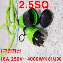 by- 2.5sq 소비전력4000w이하 방우멀티탭-220v 접지케이블 1구 전기연장선 전기연장코드선 전기선 멀티탭 전기코드선 고용량 전기차 연장선 충전기 연장케이블, 5m