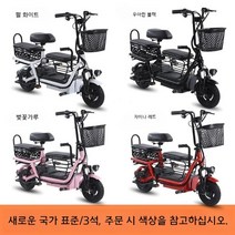 접이식 전기자전거 등하원 미니 2인용 3인용 삼륜 부릉이 배달용스쿠터 전기차, 48V, 08.30A리튬배터리로120km3인승주행