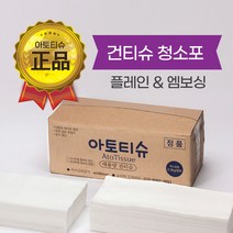 아토티슈 대용량 건티슈 청소포 플레인 엠보싱 밀대청소포 재사용티슈, 엠보싱 건티슈, 2.5kg 1500매 내외