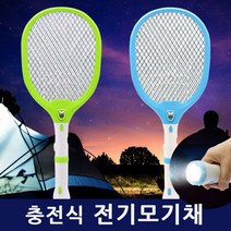 초강력 안전한 전기 모기채 충전식 전기모기채 휴대용 파리 전기채 미니 전기파리채 충전 날파리채 초파리 전자 야외 캠핑 여행 모기퇴치용품, 그린