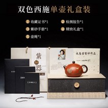 명품 자사호 중국 자사차호 다기 고급 차호 주전자 이싱 보라색 항아리 순수 수제 정통, 2 색 자시 210cc 싱글 포트 부드러운면 2