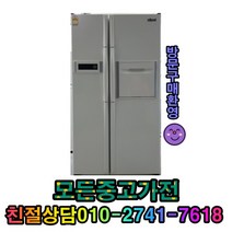 삼성지펠 양문형냉장고 창고특가 가성비제품 보유 판매1위 매장 알뜰형제품 680리터급 창고형매장, 중고미니냉장고