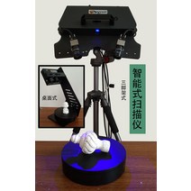 지능형 산업 등급 블루 레이 3D 스캐너 3D 스캐너 복사 번호 기계 옥 조각 나무 조각 금형 스캐닝