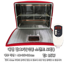 소금빵 발효기 가정용 소형 홈카페 디저트 식빵, 레드 대호보다 3층 42 50cm