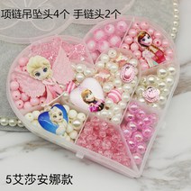 목걸이 수공 구슬꿰미 지능계발완구 diy장식품 재료팩 여아 제작 팔찌 구슬꿰기 아이
