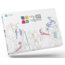 나는 문화기획자다, 가치교육컨설팅 편집부(저),가치, 가치교육컨설팅