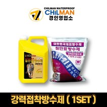 칠만표방수제 CMW-1A 강력접착방수제 셀프옥상방수