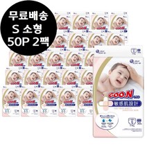 군기저귀 플러스 밴드 S 소형 50P x 2팩 (100매)