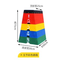 어린이 뜀틀 감각 통합 체육 어린이집 도움닫기 둥근뜀틀, 5단 분리형 점프박스