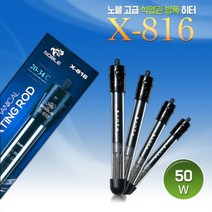 [바보사랑] 노블 고급 방폭 어항미니히터 50w (x-816), 상세 설명 참조