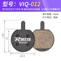 패드 브레이크 프리미엄 자전거 산악자전거 내마모성 레이싱 사이클 전기차 디스크 가죽 부품 대전, VIQ-012-(한쌍으로 한쌍씩 보내