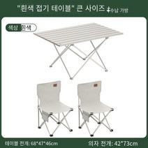 야외 접이식 테이블 피크닉 장비 캠핑 테이블과 의자 세트 야외 합금 접이식 의자 테이블과 의자 캠핑 장비, 여행 패키지 3 