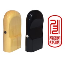 도장마트 계인 도장 계약서 이름 인장 간인 만년계인, 03 화양목계인 중, 한글고인체