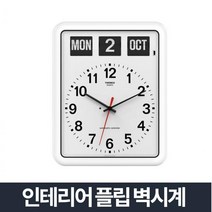 스킨케어 내과 치과보철과 종합병원 오토캘린더아날로그시계 집들이시계 엘이디시계 건전지led시계 lcd시계