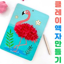 클레이 액자 만들기 키트 미술 한지 공예 꾸미기 재료 어린이 유치원 아동 초등 학교 방과후 수업 돌봄 DIY, 고슴도치