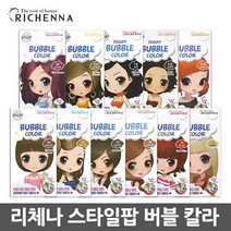 리체나 스타일팝 버블 칼라 1+1, 2개, 6호흑갈색