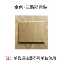 플랜카드 창검 원격조종 스위치 무선 220V 가정용 스마트 더블 컨트롤 면포 2280198046, 골드 3위치 플랜카드 리모컨