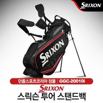 스릭슨 투어 스탠드백 골프백 [GGC-20010i], 단품