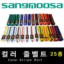상무사 태권도 칼라줄 벨트 띠 칼라띠 합기도칼라띠 특공무술칼라띠, 주황초록줄180cm