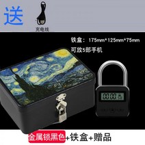 금욕 상자 스마트폰 타이머 예방 자기계발 치료 공시생 잠금 고시준비 수험생 금고 중독