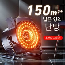 난방기 급속 절전 열풍기 가정용 업소용 사무실, (그레이)3000와트120