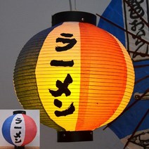 일본조명 한지등 등불 이자카야 소품 인테리어 일본식 제등 스시 가게 레스토랑 펍 광고 일본 전통 랜턴, 17, 30cm