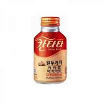 칸타타 카라멜마키아토 275ml 24입