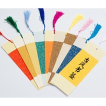 족자 메모지 10p 소 6X18cm 미니 서예 책갈피 캘리그라피 손글씨 선물 카드 반재 만들기재료
