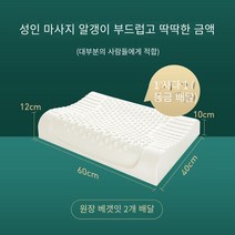 가누다베개 워셔블 메모리폼 경추베개 컴포트 목디스크베개, 목뼈가 불편합니다 -60*40*10/12CM 시니어 마