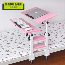 사이드테이블 침대용책상 상단침대 측면 기숙사, T04-K2핑크 퓨어밑창