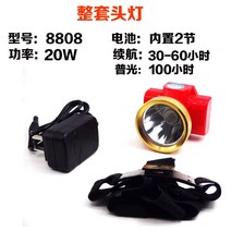 LED 조명 방수 방폭 후레쉬 갱내 탄광 등광 모자등 광부 안전모 헤드라이트 헬멧 광산용 램프 충전 2597855306, 파워 라이트 타입 100 시간 20W