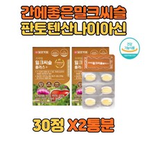 간영양제 밀크씨슬 실리마린 엽산 아연 셀레늄 포함 결정셀룰로스 히드록시프로필메틸셀룰로스 와이프 결혼식 여성 남자 어버이날 50대 시골 할아버지 추석 명절 청소년 기념일 할머니