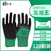 작업복하의 3m장갑 면장갑 목장갑 바이스플라이어 지벤작업복 작업용안경 작업복 인젝터탈거공구 반코팅장갑 작업복상의, M, F828 라텍스발포 그린블랙 (240매/120매)