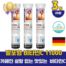 키즈 초등학생 맛있는 발포 비타민씨 1000 영양제 수험생 온가족 물에 타먹는 프리미엄 비타민c 식약처 인증 성인 아동 마시는 비타민C 보충제 추천 약국 하루 권장량 선물 20대